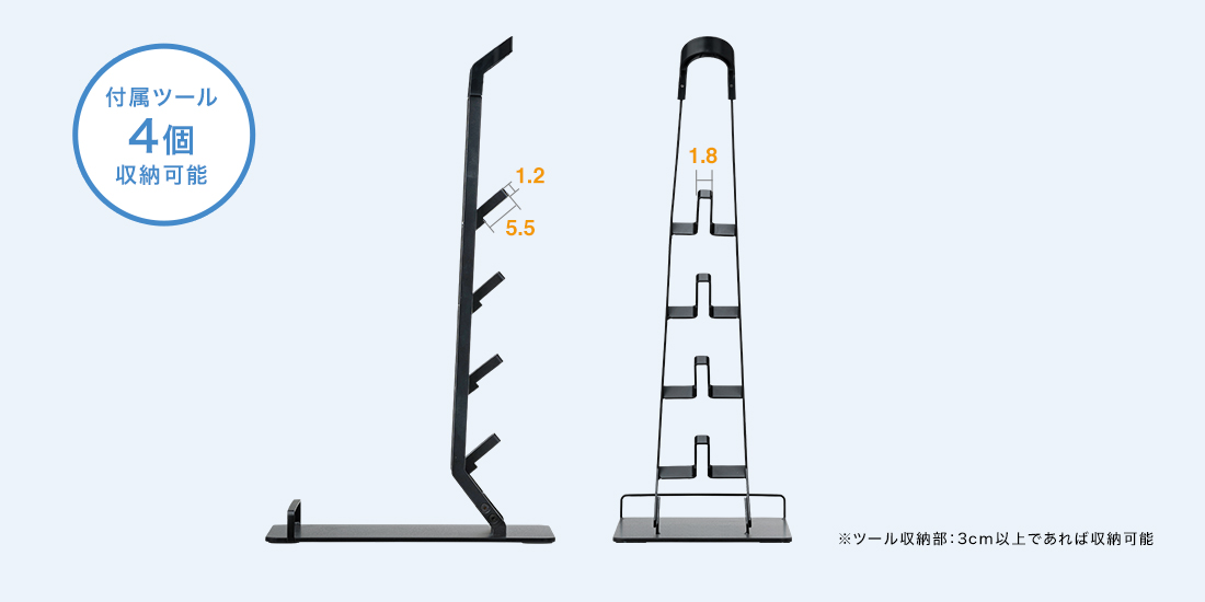 付属ツール4個収納可能