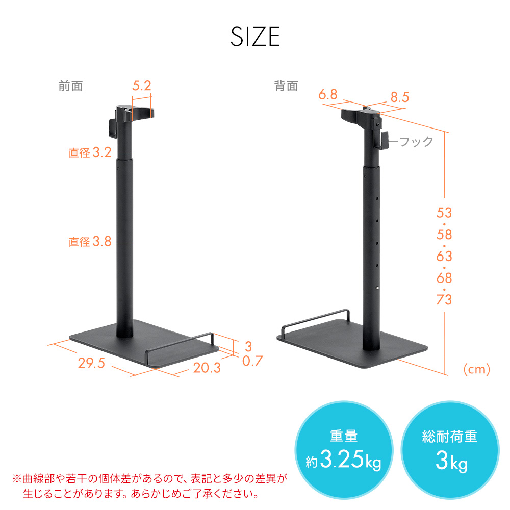 SIZE 重量約3.25kg 総耐荷重3kg