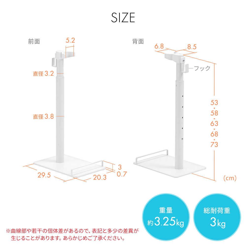 SIZE 重量約3.25kg 総耐荷重3kg