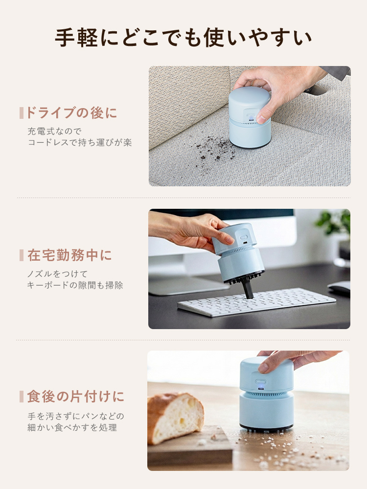 手軽にどこでも使いやすいのでドライブの後や在宅勤務中、食後の片付けにおすすめです。