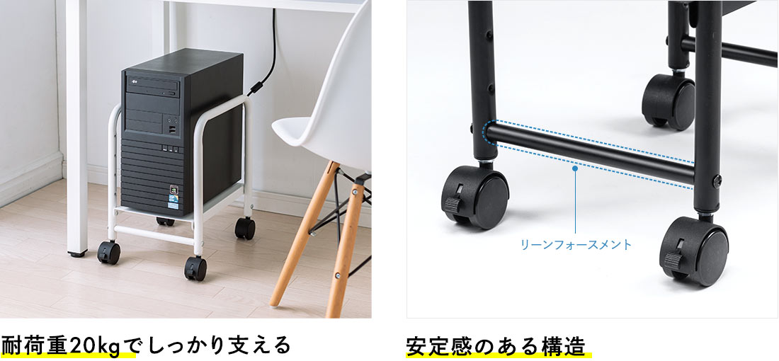 耐荷重20kgでしっかり支える 安定感のある構造