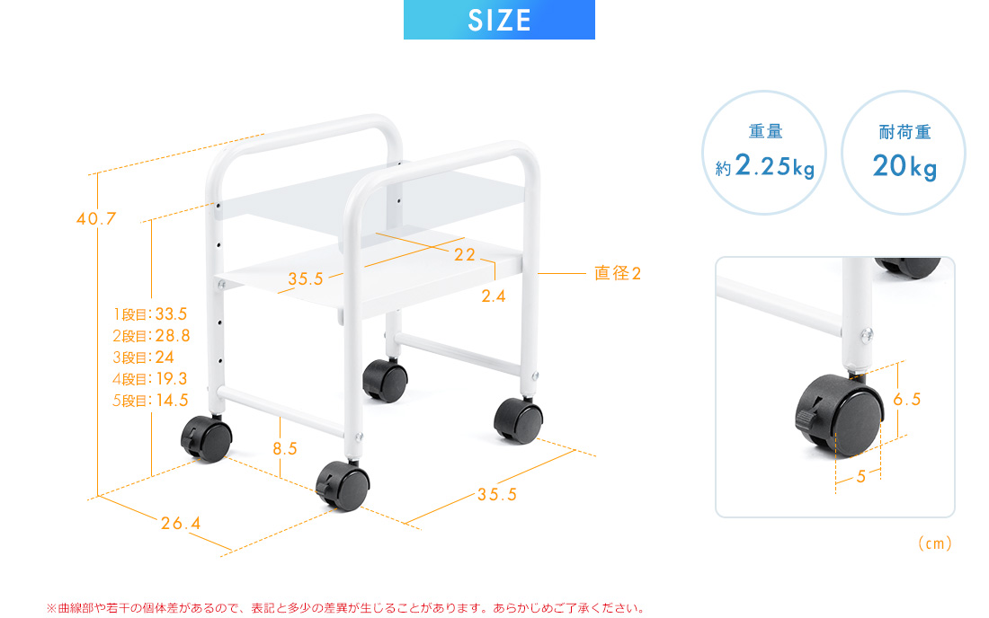 SIZE 重量約2.25kg 耐荷重20kg