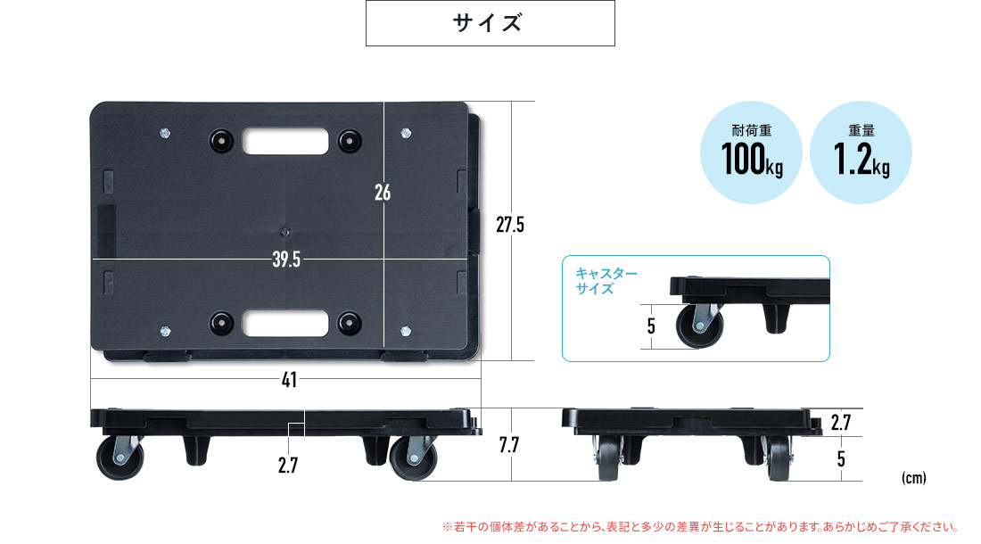 サイズ 耐荷重100kg 重量1.2kg