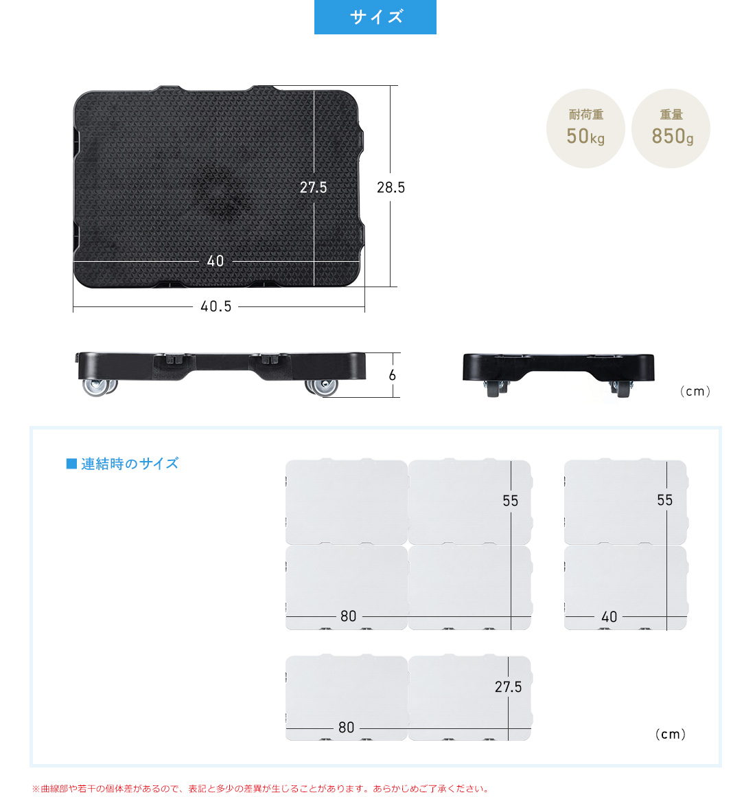 サイズ 耐荷重50kg 重量850g