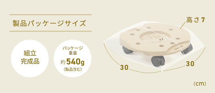 製品パッケージサイズ パッケージ重量約540g（製品含む）