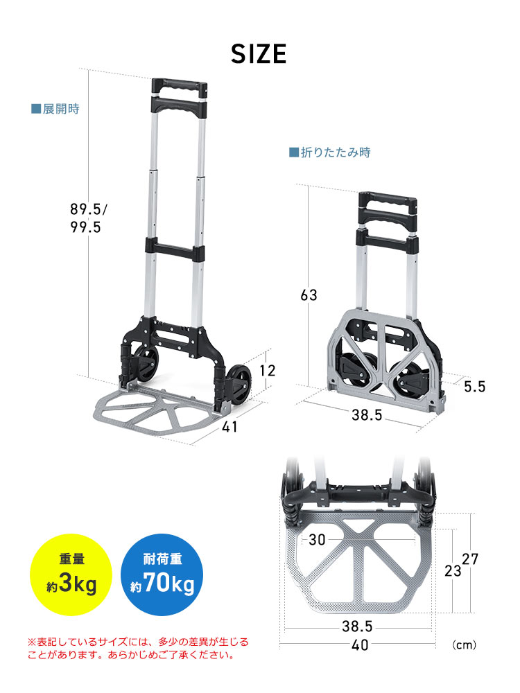SIZE、重量約3kg、耐荷重約70kg。※表記しているサイズには、多少の差異が生じることがあります。あらかじめご了承ください。