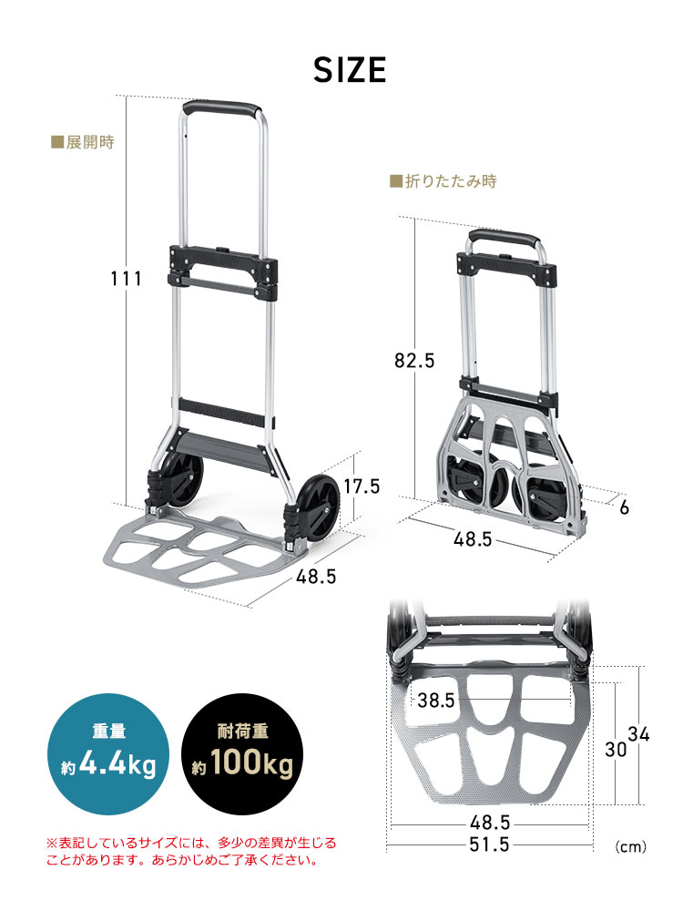 SIZE、重量約4.4kg、耐荷重約100kg。※表記しているサイズには、多少の差異が生じることがあります。あらかじめご了承ください。