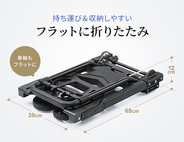 フラットに折りたたみできるから持ち運び＆収納しやすい