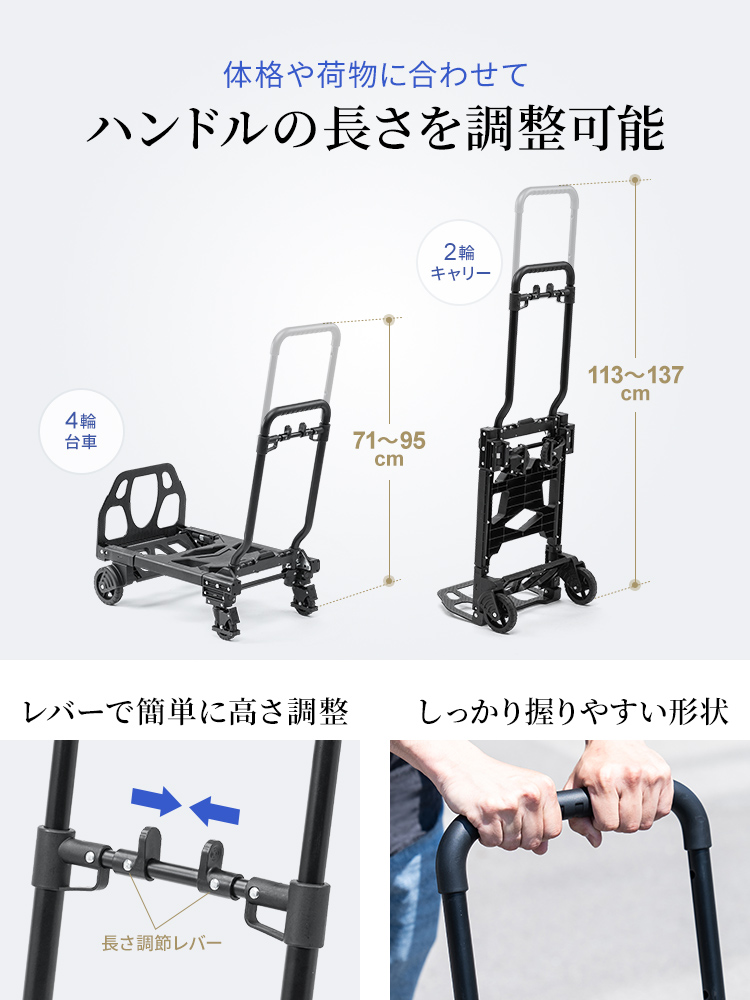 体格や荷物に合わせてハンドルの長さを調整可能。レバーで簡単に高さ調整でき、しっかり握りやすい形状。