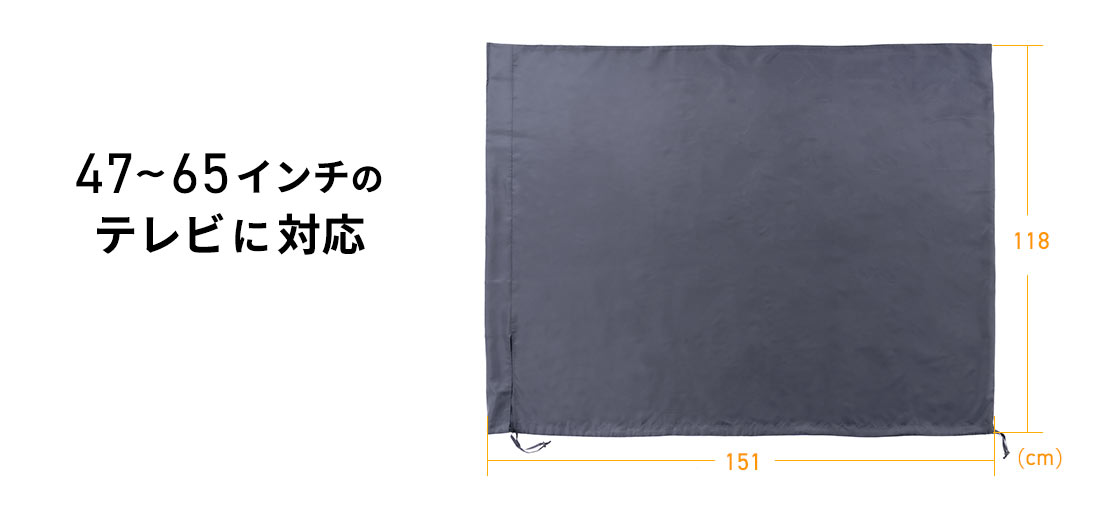 47～65インチのテレビに対応