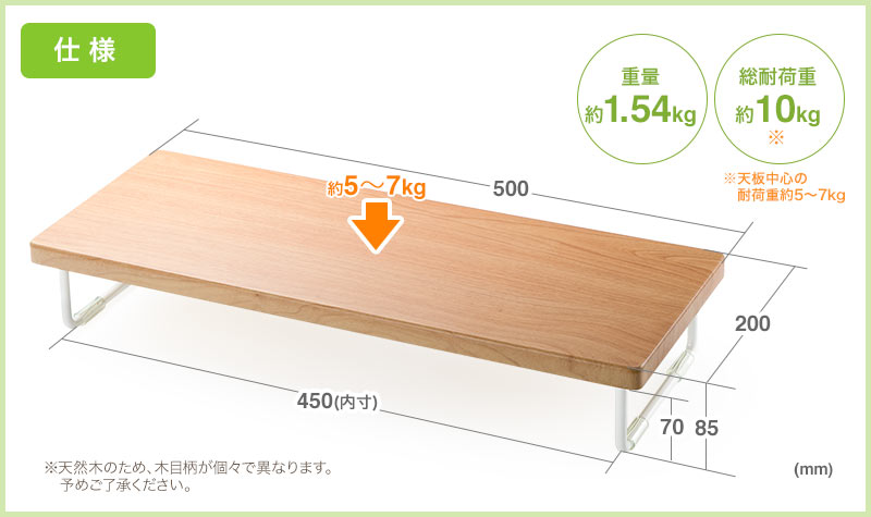 仕様 約5〜7kg 重量約1.54kg 総耐荷重約10kg