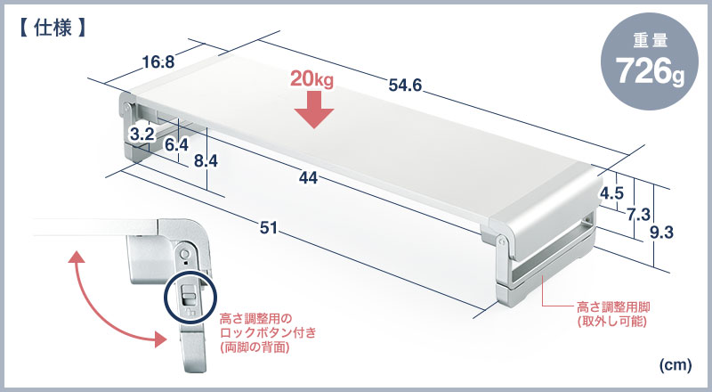 仕様 重量726g