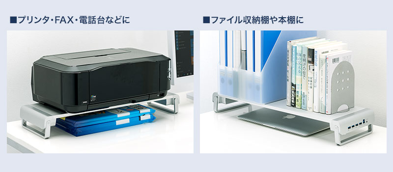 プリンタ・FAX・電話台などに ファイル収納棚や本棚に