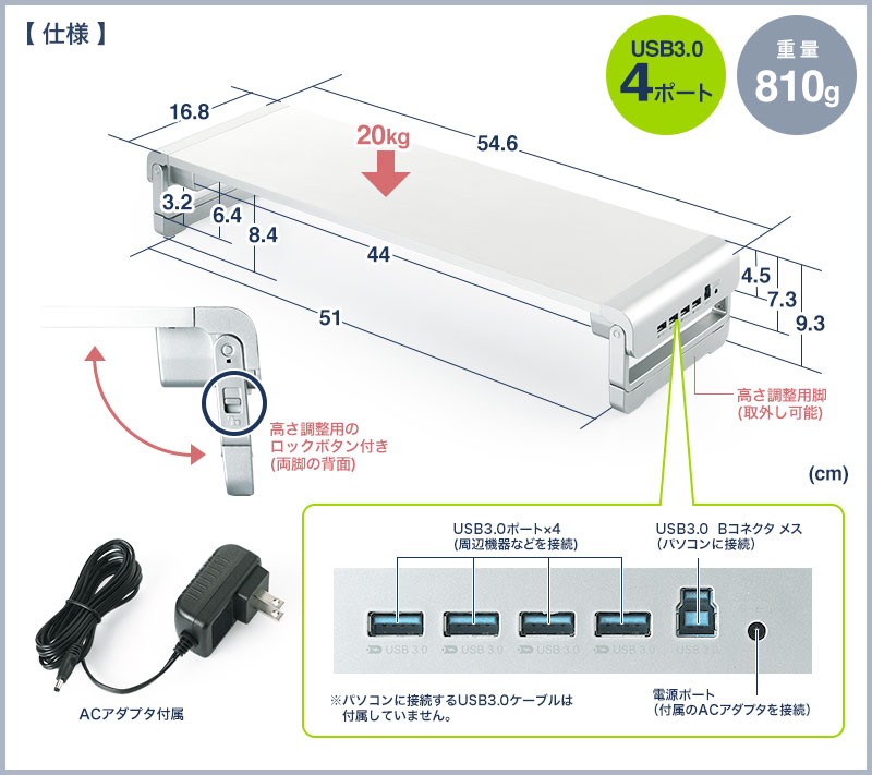 仕様 USB3.0 4ポート 重量810g