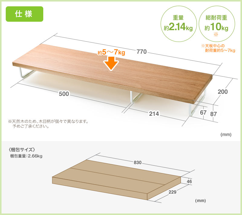 仕様 約5〜7kg 重量約2.14kg 総耐荷重約10kg