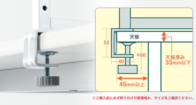 天板厚み 33mm以下