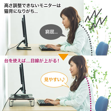 8cm底上げで姿勢が伸びる