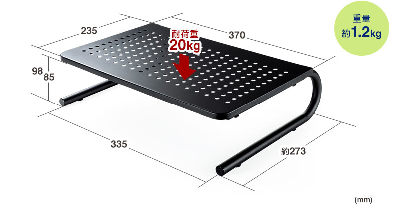 重量約1.2kg