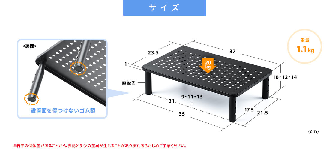 サイズ 重量1.1kg