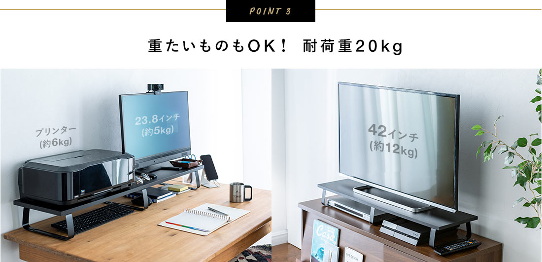 POINT3。重たいものもOK！耐荷重20kg