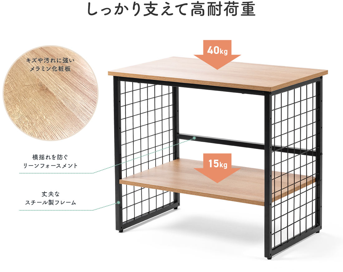 しっかり支えて高耐荷重