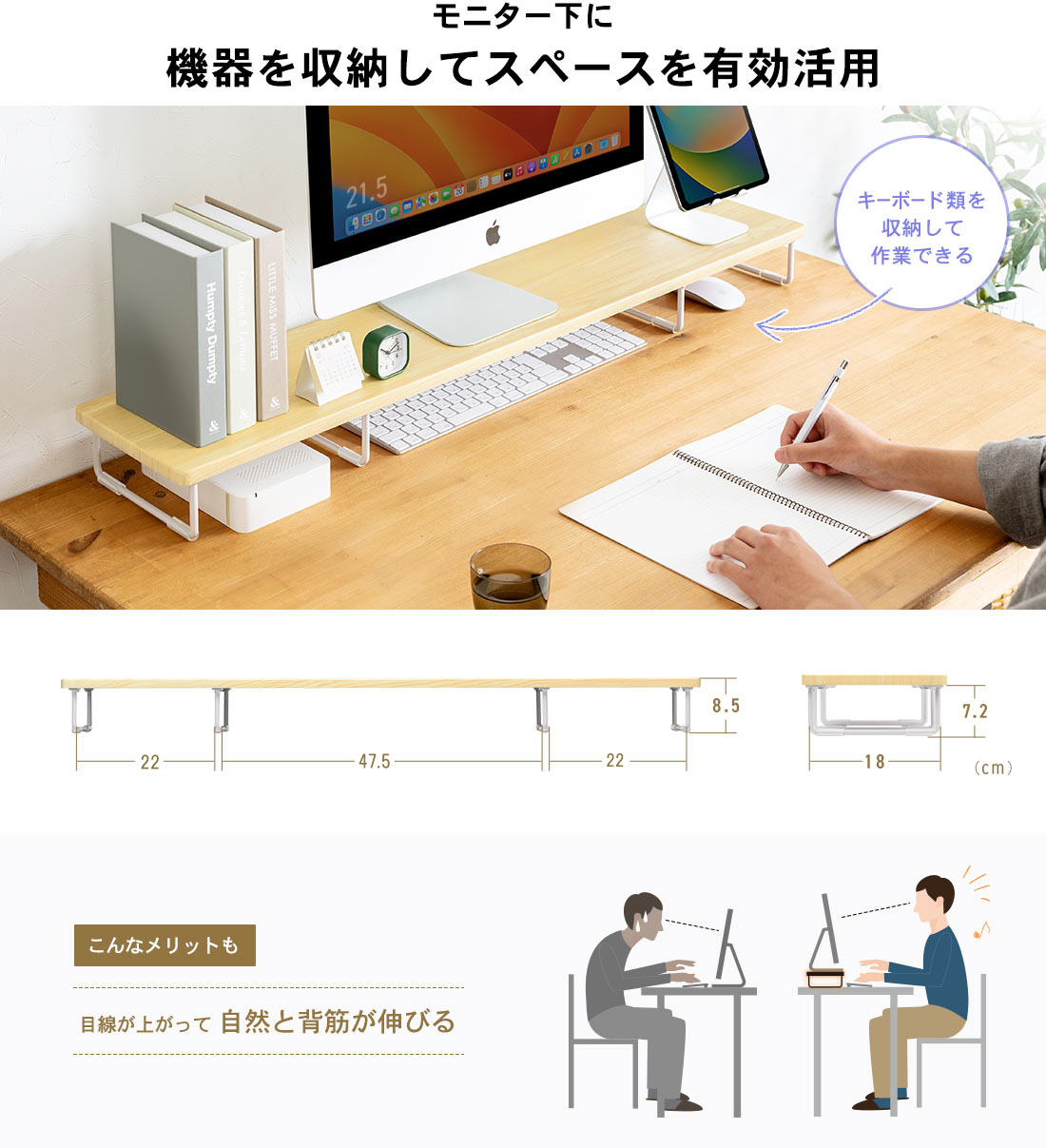 モニター下に機器を収納してスペースを有効活用 目線が上がって 自然と背筋が伸びる