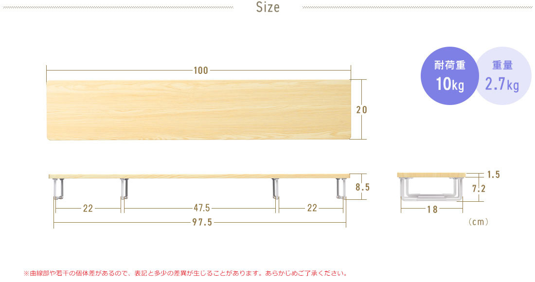 Size 耐荷重10kg 重量2.7kg