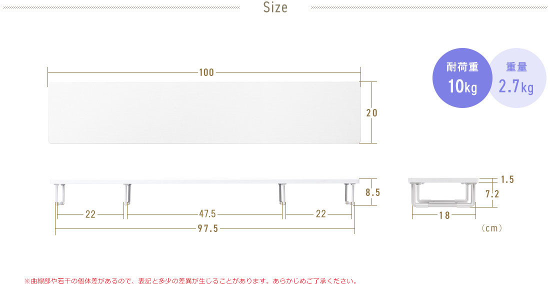 Size 耐荷重10kg 重量2.7kg