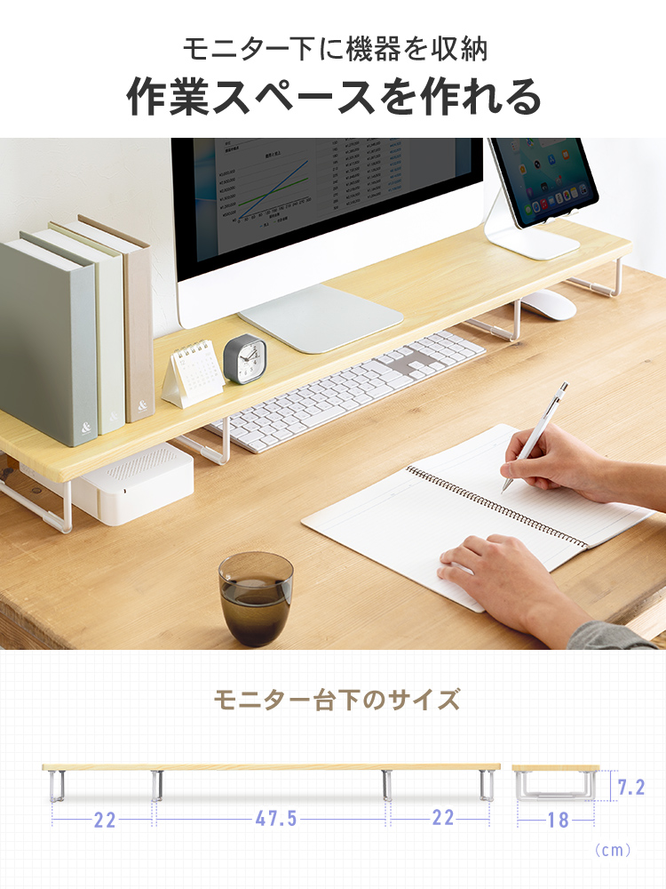 モニター下に機器を収納できるから作業スペースを作れる
