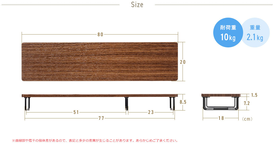 Size 耐荷重10kg 重量2.1kg