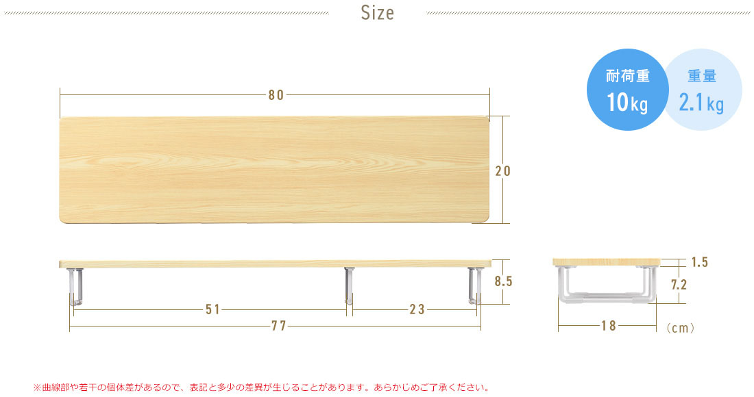 Size 耐荷重10kg 重量2.1kg