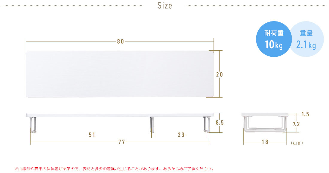 Size 耐荷重10kg 重量2.1kg