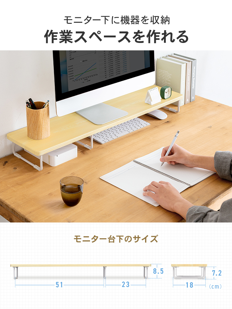 モニター下に機器を収納できるから作業スペースを作れる