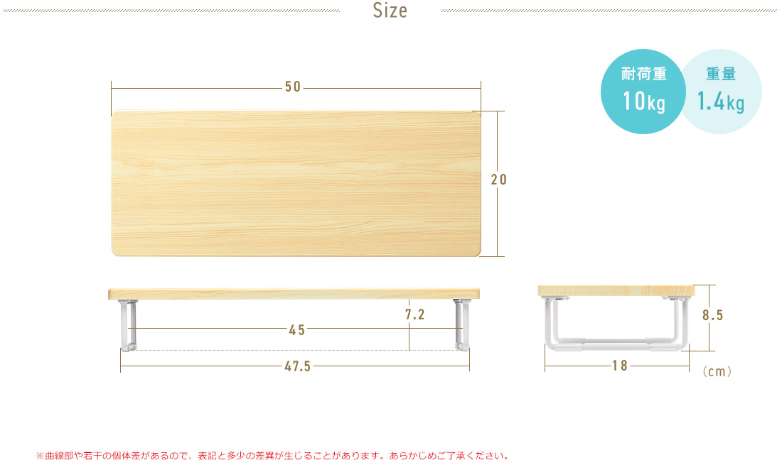 Size 耐荷重10kg 重量1.4kg