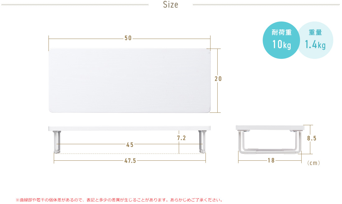 Size 耐荷重10kg 重量1.4kg