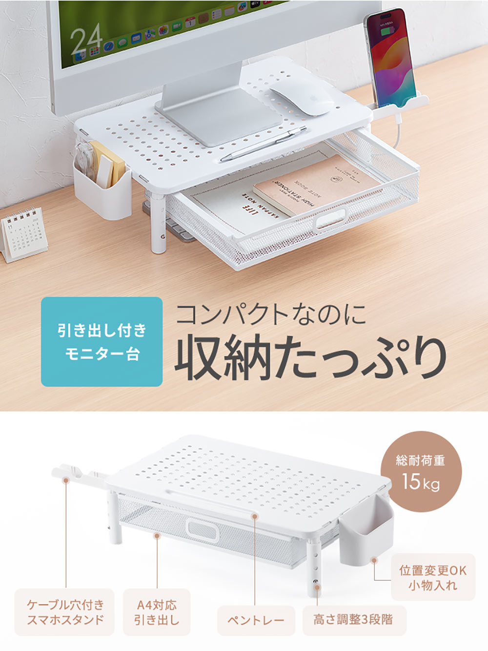 引き出し付きモニター台 コンパクトなのに 収納たっぷり
