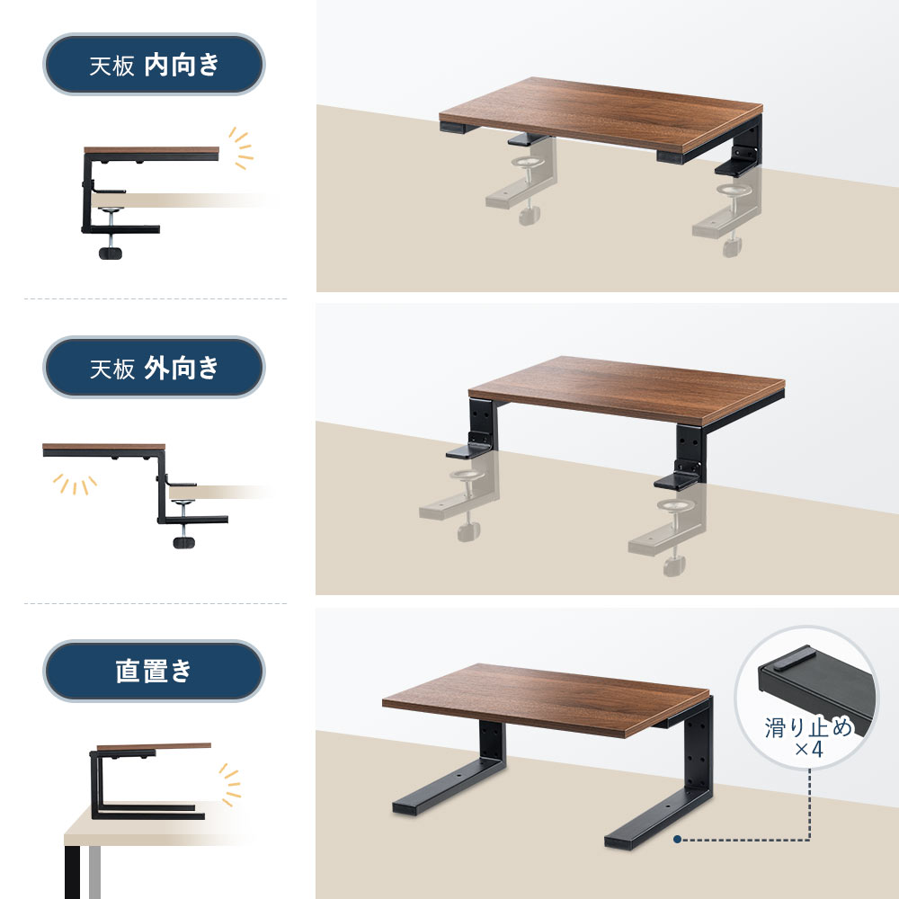 天板 内向き 天板 外向き 直置き