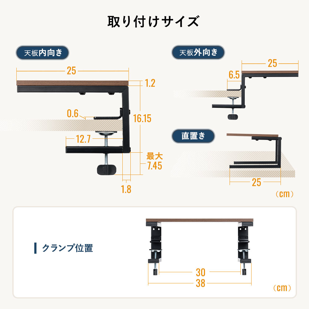 取り付けサイズ