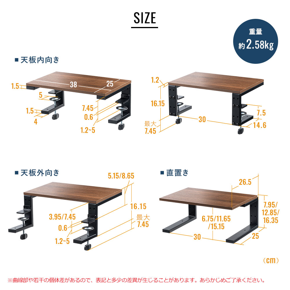 SIZE 重量約2.58kg