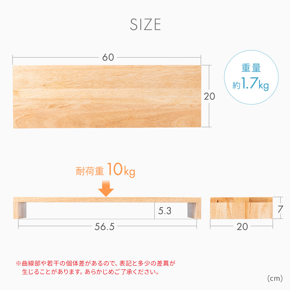 SIZE 重量約1.7kg