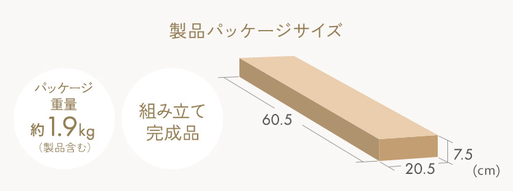 製品パッケージサイズ