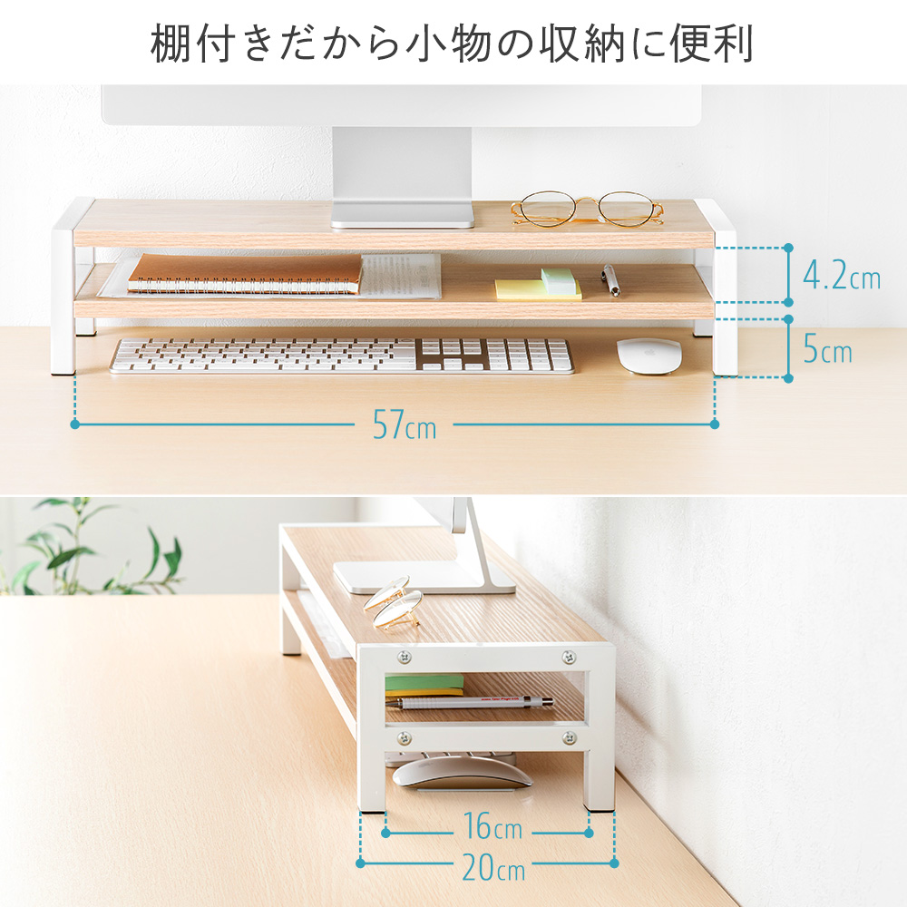 棚付きだから小物の収納に便利