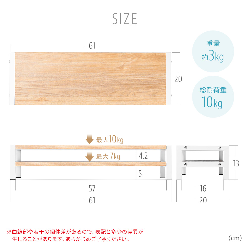 SIZE 重量約3kg 総耐荷重10kg