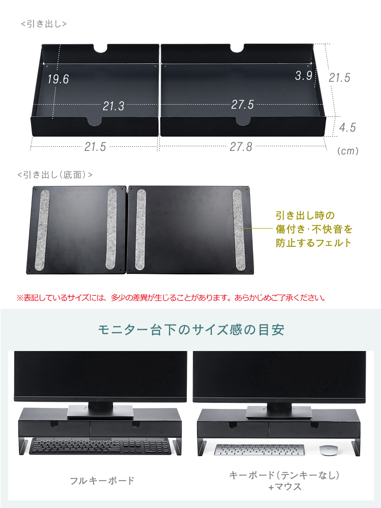 引き出しの底面には、引き出し時の傷付き・不快音を防止するフェルトを装備しています。※表記しているサイズには、多少の差異が生じることがあります。あらかじめご了承ください。
