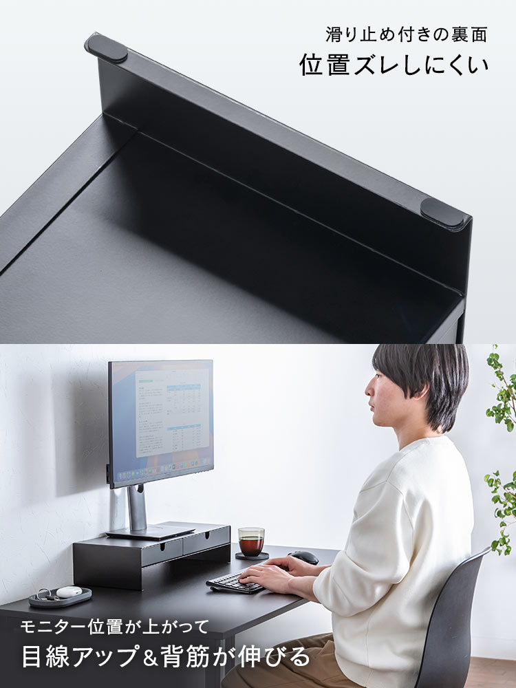 裏面は滑り止め付きなので、位置ずれしにくいです。また、モニター位置が上がって、目線がアップし、背筋が伸びやすくなります。