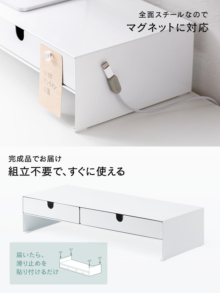 全面スチールで、マグネットに対応。完成品でお届けするため、届いたら滑り止めを貼るだけ、組み立て不要ですぐに使えます。