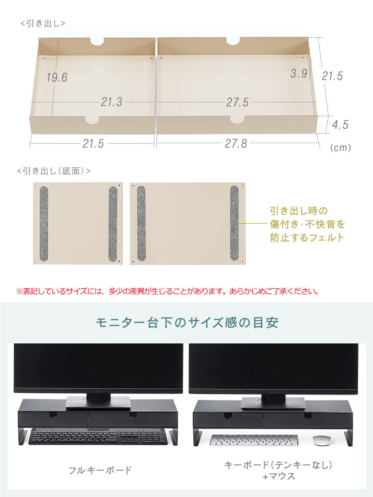 引き出しの底面には、引き出し時の傷付き・不快音を防止するフェルトを装備しています。※表記しているサイズには、多少の差異が生じることがあります。あらかじめご了承ください。