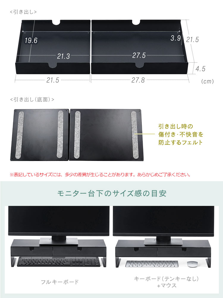 引き出し時の傷付き・不快音を防止するフェルト付き。※表記しているサイズには、多少の差異が生じることがあります。あらかじめご了承ください。