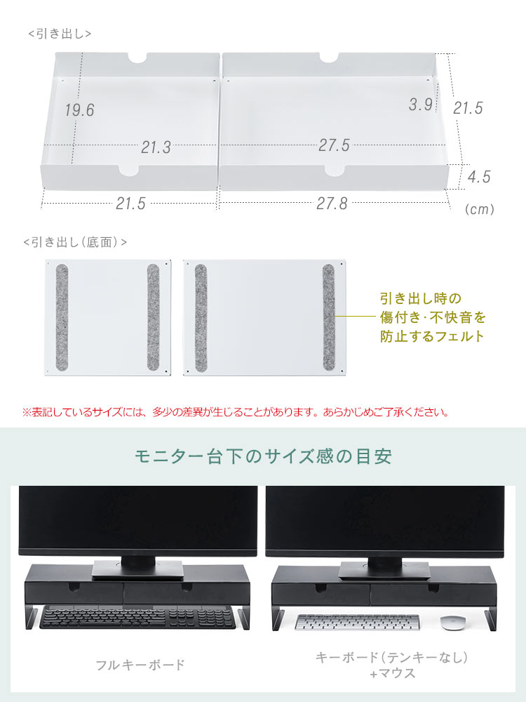 引き出し時の傷付き・不快音を防止するフェルト付き。※表記しているサイズには、多少の差異が生じることがあります。あらかじめご了承ください。