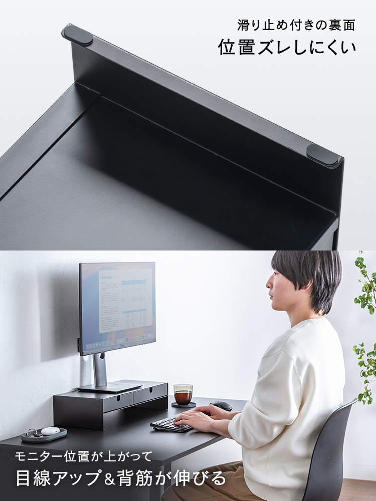 滑り止め付きの裏面 位置ズレしにくい モニター位置が上がって 目線アップ&背筋が伸びる